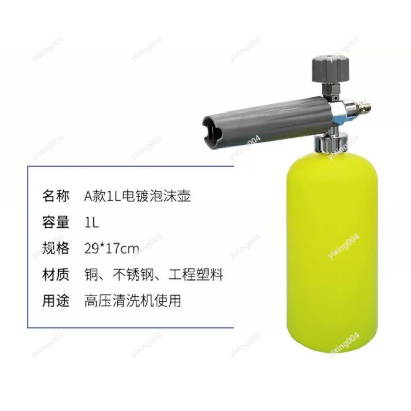 Car Wash PA Foam Pot, High Pre - Pressure Washer Foam Gun のレビューと価格